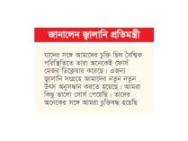 তিন মাসের জ্বালানির মজুত নিশ্চিতে কাজ করছে সরকার  