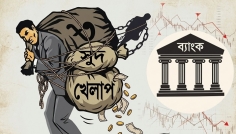 শীর্ষ ২০ ঋণখেলাপি প্রতিষ্ঠানের তালিকা প্রকাশ করলেন অর্থমন্ত্রী