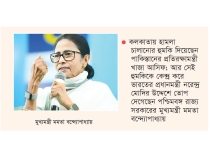 ‘কলকাতায় হামলা চালাবে পাকিস্তান, প্রধানমন্ত্রী চুপ কেন’  