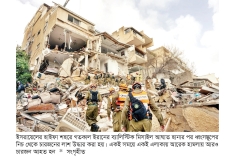 হরমুজ প্রণালীতে যুক্তরাষ্ট্র ও ইসরায়েল ‘নিষিদ্ধ’   