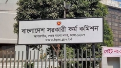 ৪৭তম বিসিএস লিখিত পরীক্ষার ফল প্রকাশ, উত্তীর্ণ ৩৬৩১ জন