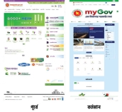 জাতীয় তথ্য বাতায়নের নতুন সংস্করণ চালু  