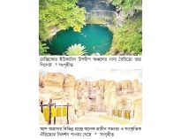 রহস্যময় প্রকৃতির অনবদ্য সৃষ্টি  