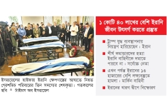 ইরান সভ্যতা সম্পূর্ণ ধ্বংসের হুঁশিয়ারি, ব্যাপক হামলা  