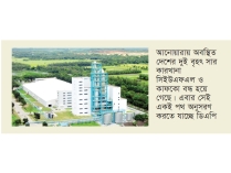 বন্ধের পথে ডিএপি কারখানা  