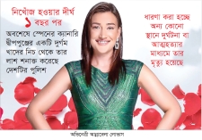 ‘দ্য ব্যাচেলর’ খ্যাত অভিনেত্রীর রহস্যজনক মৃত্যু  