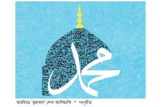 বাড়ি ফিরতে চাওয়া সাহাবিদের যে উপদেশ দিয়েছিলেন মহানবী (সা.)  