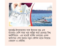 হরমুজ প্রণালীতেই ডুবতে পারে মার্কিন ডলারের ‘দাদাগিরি’  