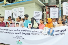 জাতীয় প্রেসক্লাবের সামনে অধিকার সমাবেশ  