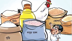 সংকটকালে বেশি পরিমাণে পণ্য মজুত করা হারাম