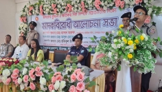 বীরগঞ্জে মাদকবিরোধী আলোচনা সভা অনুষ্ঠিত