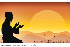 যৌবনকালের তাৎপর্য  