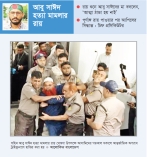 দুইজনের ফাঁসি তিনজনের যাবজ্জীবন  