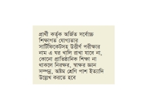 সংরক্ষিত মহিলা আসনে মনোনয়নের সঙ্গে হলফনামা দাখিলের নির্দেশ  