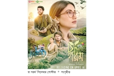 ‘চা গরম’-এর ট্রেলার প্রকাশ  