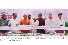 নওগাঁয় পথ বইমেলা  