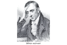প্রকৃতির কবি উইলিয়াম ওয়ার্ডসওয়ার্থ  