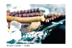 নামাজের আগে মিসওয়াকের গুরুত্ব  