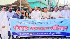 শ্রীপুরে মশাবাহিত রোগ প্রতিরোধে সমন্বিত পরিচ্ছন্ন অভিযান