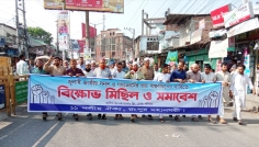 গণভোটের রায় বাস্তবায়নের দাবিতে রংপুরে ১১ দলের বিক্ষোভ