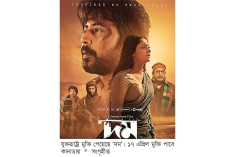 যুক্তরাষ্ট্রের সাত শহরে মুক্তি পেল ‘দম’  
