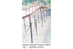 হাটহাজারীতে ঝুঁকিপূর্ণ সেতুতে দুর্ভোগ  