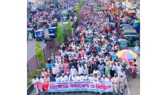 গণভোটের রায় বাস্তবায়নের দাবিতে নোয়াখালীতে ১১ দলের বিক্ষোভ