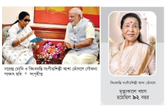 আশা ভোঁসলের মৃত্যুতে শোকস্তব্ধ নরেন্দ মোদি  