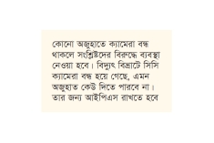 এসএসসি পরীক্ষায় প্রত্যেক কক্ষে সিসি ক্যামেরা চালু বাধ্যতামূলক  
