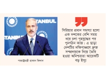 ইরান যুদ্ধের পর সিরিয়াকে নিশানা করতে পারে ইসরায়েল : তুরস্ক  