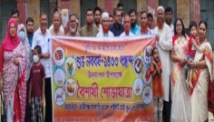 হাজীগঞ্জ সরকারি মডেল পাইলট হাই স্কুল এন্ড কলেজে বৈশাখী শোভাযাত্রা