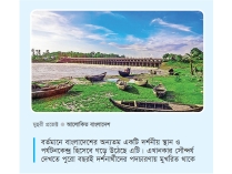 পর্যটকদের দৃষ্টি কাড়ছে ফেনীর মুহুরী প্রজেক্ট  