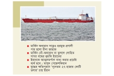 মার্কিন অবরোধ উপেক্ষা করে হরমুজ পাড়ি দিল ২৫ জাহাজ  