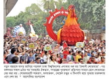 উদারতা ও সম্প্রীতির বার্তায় বরণ নতুন বছর  