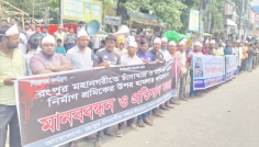 রংপুরে চাঁদাবাজি ও নির্মাণ শ্রমিকের ওপর হামলার প্রতিবাদে বিক্ষোভ