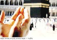 হজের কল্যাণমুখী শিক্ষা  