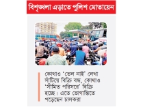 তেল সংকটে ভোগান্তি বাড়ছে  