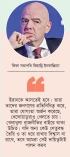 ইরান অবশ্যই বিশ্বকাপে খেলবে : ফিফা সভাপতি  