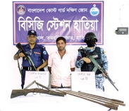 হাতিয়ায় কোস্ট গার্ডের যৌথ অভিযানে অস্ত্রসহ সন্ত্রাসী আটক  