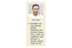 হজ ফ্লাইট উদ্বোধন করলেন প্রধানমন্ত্রী  