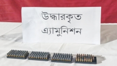 হাজীগঞ্জে পরিত্যক্ত ঘর থেকে ১৯৩ রাউন্ড গুলি উদ্ধার