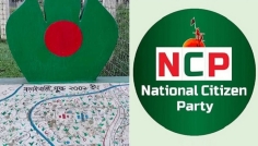 ঐতিহাসিক বড়াইবাড়ী দিবসে শহীদদের প্রতি এনসিপির শ্রদ্ধা