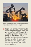 রাশিয়ার তেল বিক্রির ওপর আবারও যুক্তরাষ্ট্রের ছাড়  