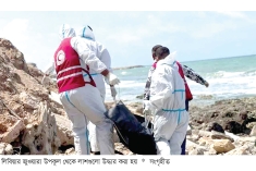 লিবিয়া উপকূলে বাংলাদেশিসহ ১৭ অভিবাসীর লাশ উদ্ধার  