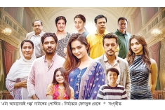 শেষ হচ্ছে ‘এটা আমাদেরই গল্প’  