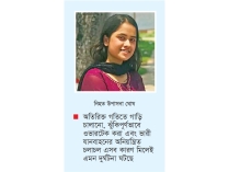 ফরিদপুরে সড়ক দুর্ঘটনায় কলেজছাত্রী নিহত  