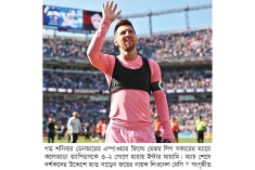 এম্পাওয়ার ফিল্ডে মেসির জাদু দেখলেন ৭৬ হাজার দর্শক  