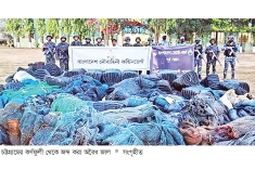 চট্টগ্রামে ৩১২ কোটি টাকার অবৈধ জাল জব্দ  