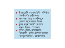 লেবাননে ১৫ ইসরায়েলি সেনা নিহত, আহত ৬৫০  