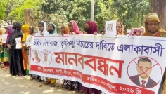 শ্রীপুরে চাঁদাবাজির অভিযোগে ভূমিহীন পরিবারের বিক্ষোভ